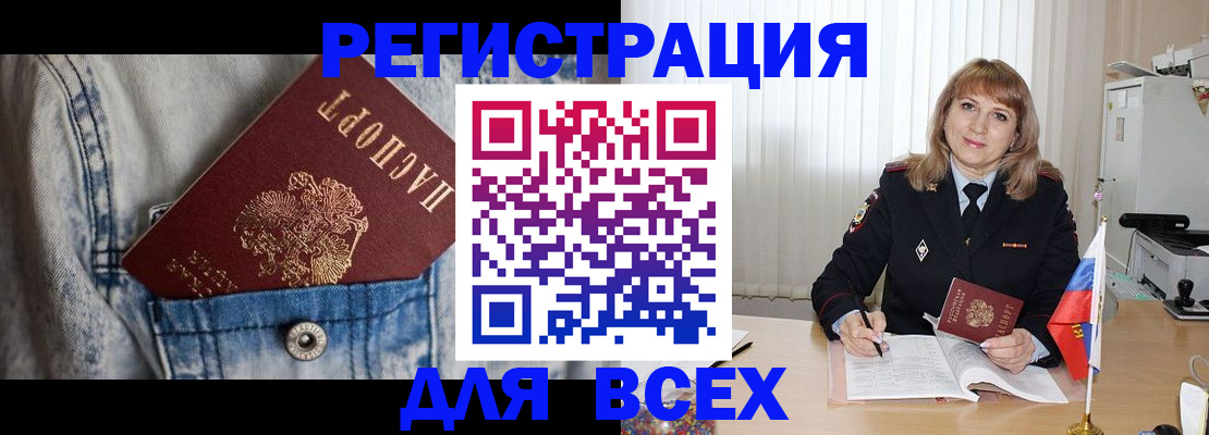 купить прописку в Сергаче