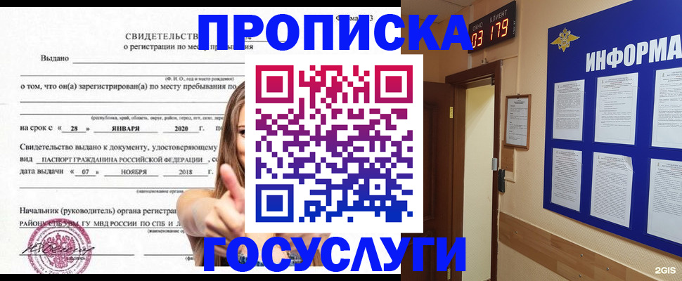 найти адрес прописки в Сергаче