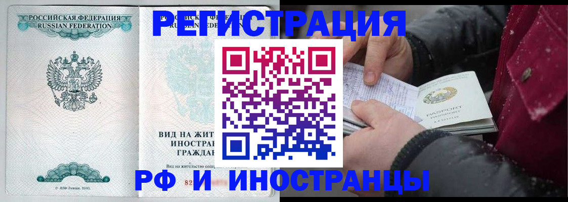 где прописаться в Сергаче