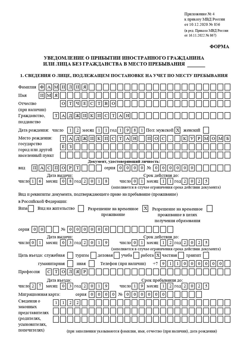 временная регистрация в Сергаче